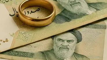 مهریه‌تان را با این روش به نرخ روز محاسبه کنید
