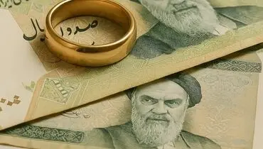 مهریه‌تان را با این روش به نرخ روز محاسبه کنید
