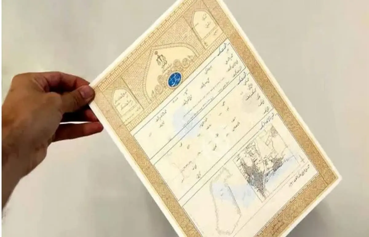 ثبت سند مالکیت برای کوچک‌ترین زمین کشور؛ فقط ۲۵ سانتی‌متر مربع!