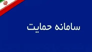 حذف دهک‌های پردرآمد یارانه بگیران بعد از بروز رسانی داده‌های سامانه «حمایت»