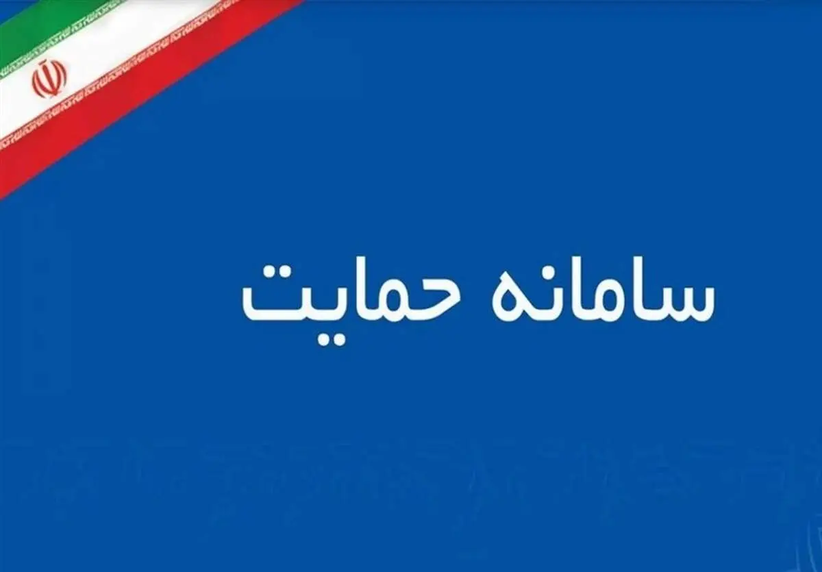حذف دهک‌های پردرآمد یارانه بگیران بعد از بروز رسانی داده‌های سامانه «حمایت»