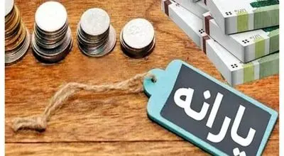 یارانه نقدی آذر خانوارهای دهک های اول تا سوم واریز شد
