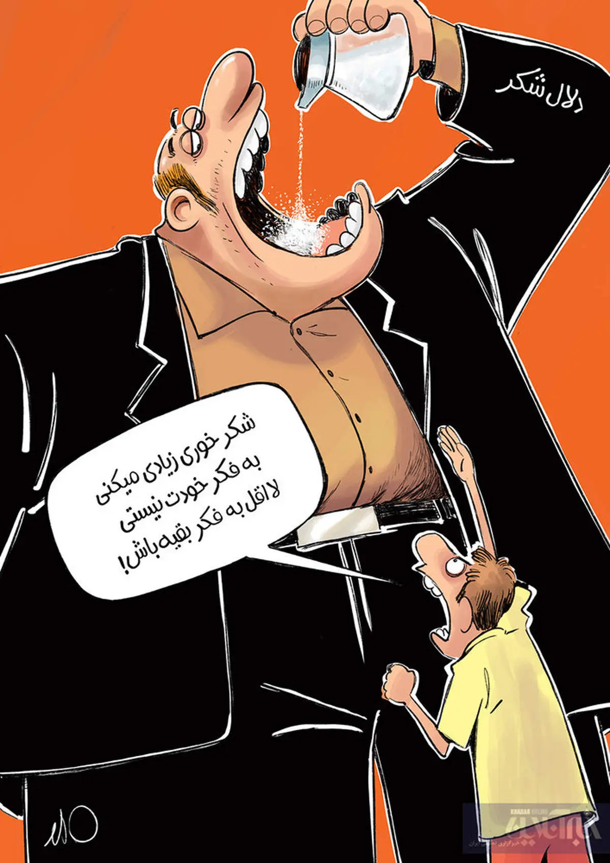 دلالها شکر اضافی خوردند!