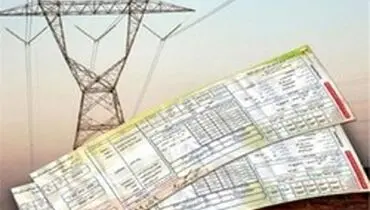 افزایش تعرفه برق لغو می شود