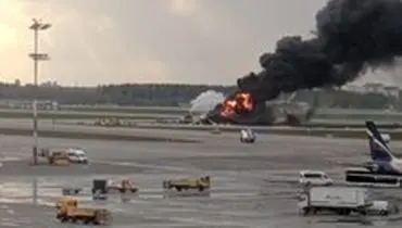 هواپیمای مسافربری روسیه آتش گرفت