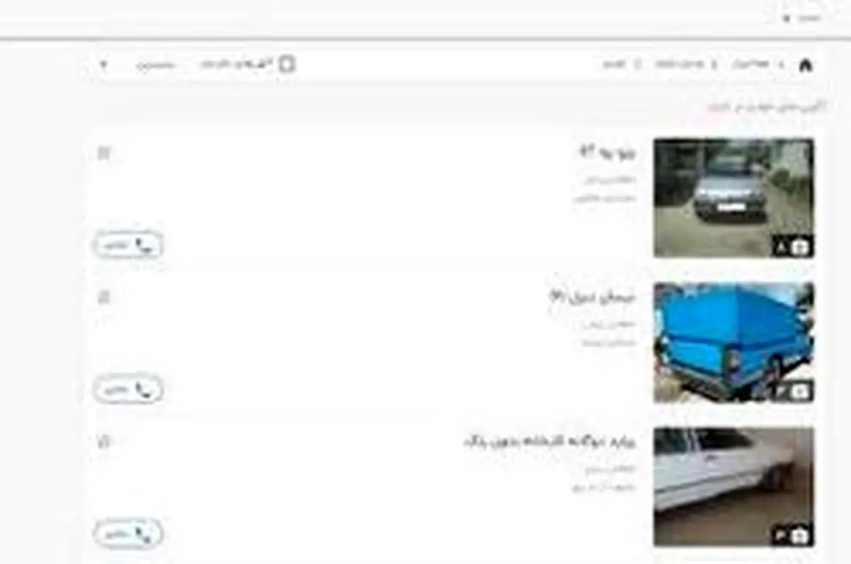 ممنوعیت ثبت قیمت املاک در سایت های اینترنتی