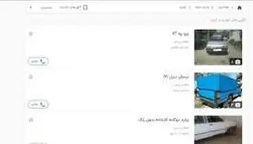 ممنوعیت ثبت قیمت املاک در سایت های اینترنتی