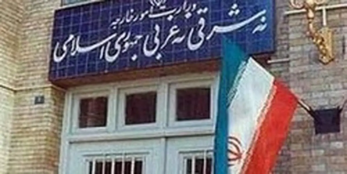 بررسی عملکرد وزارت خارجه در زمینه دیپلماسی اقتصادی +سند