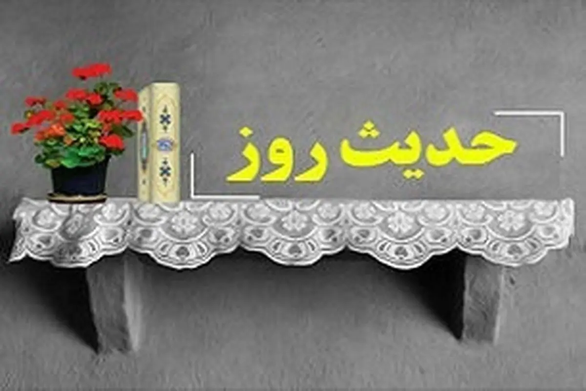 حدیث پُرامید رسول اکرم(ص) درباره ماه رمضان