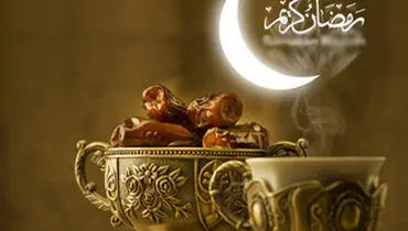 تذکری جدی از پیامبر (ص) برای آغاز ماه رمضان