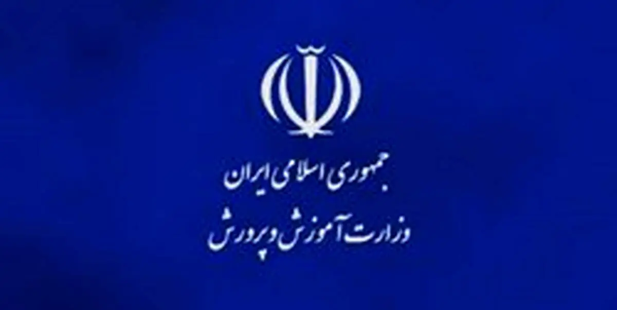 واکنش آموزشوپرورش به ورود دیجیهای زیرزمینی به مدارس