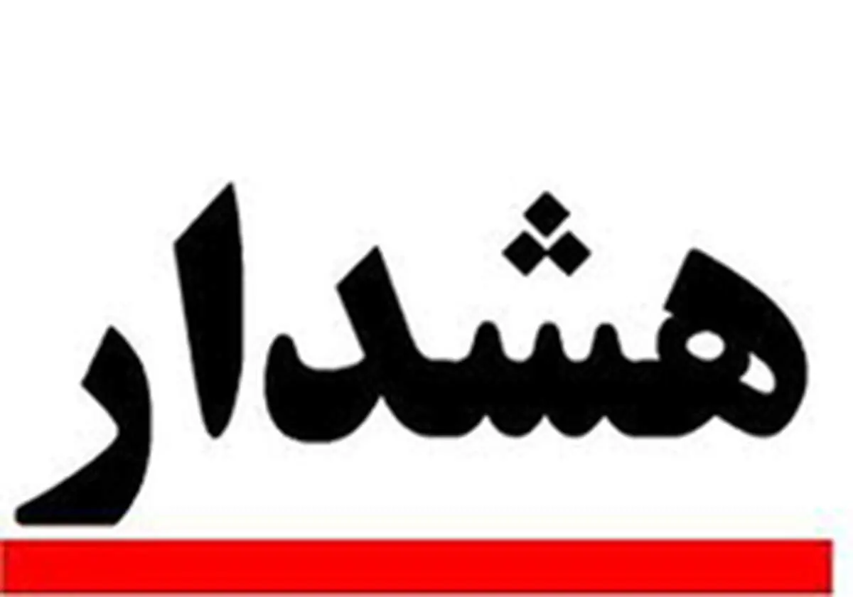 کلاهبرداری به بهانه ثبت نام کارت سوخت
