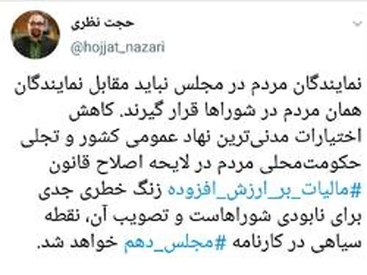 زنگ خطر جدی برای کاهش اختیارات شوراها