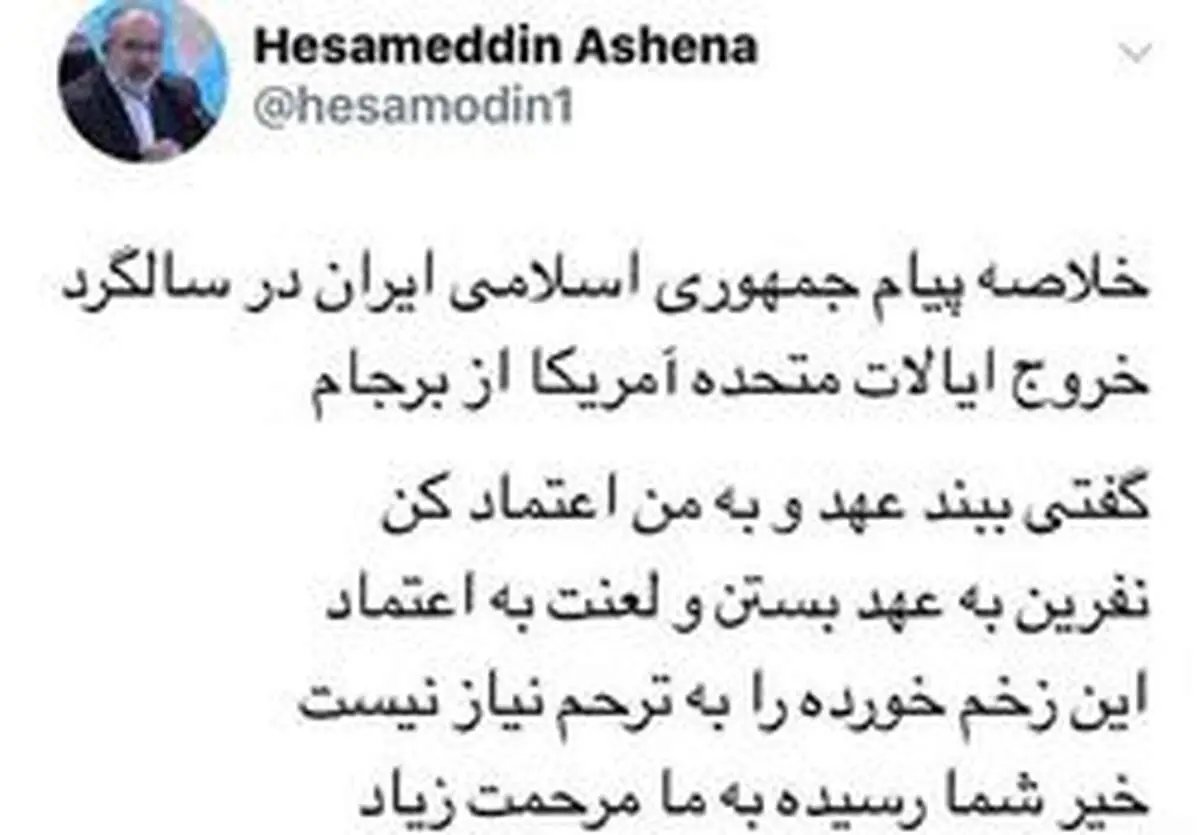 واکنش مشاور روحانی به اقدامات متقابل ایران به خروج آمریکا از برجام