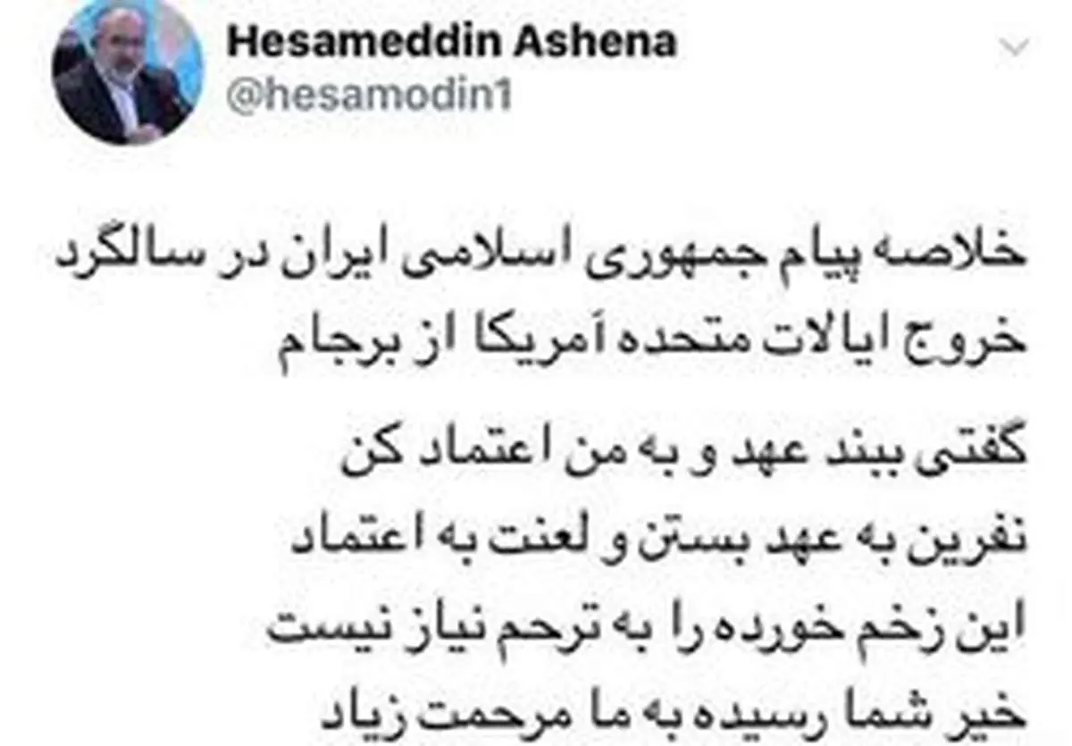 واکنش مشاور روحانی به اقدامات متقابل ایران به خروج آمریکا از برجام