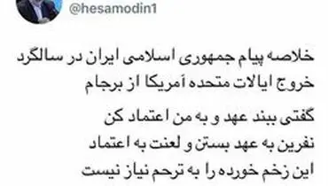 واکنش مشاور روحانی به اقدامات متقابل ایران به خروج آمریکا از برجام