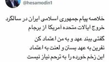 واکنش مشاور روحانی به اقدامات متقابل ایران به خروج آمریکا از برجام