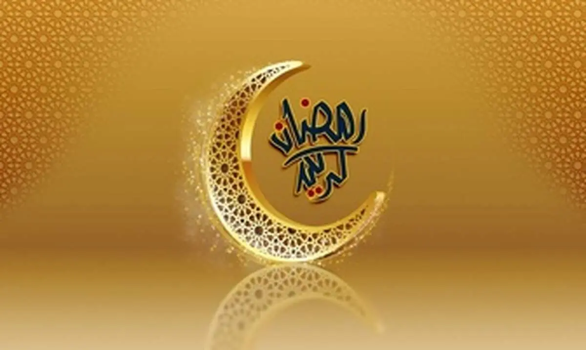اعمال مستحب در ماه رمضان