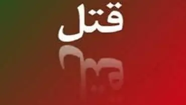 مرگ مشکوک سرباز وظیفه در سیرجان