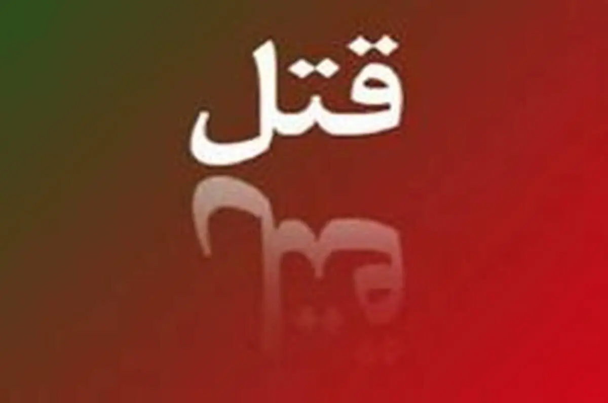 مرگ مشکوک سرباز وظیفه در سیرجان