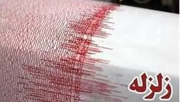 تبریز لرزید