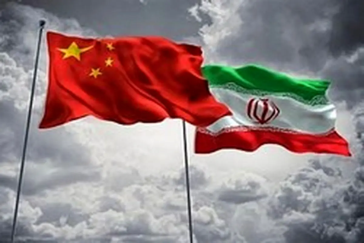 اعلام مخالفت چین با تحریم‌های یکجانبه علیه ایران