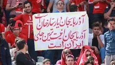 بازی تراکتورسازی با پارس‌‌جنوبی رایگان اعلام شد