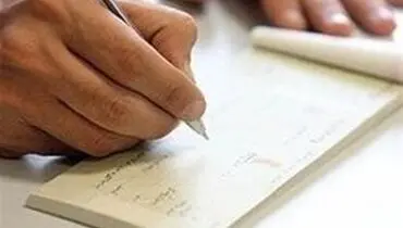 اگر چک برگشتی دارید، این مطلب را بخوانید