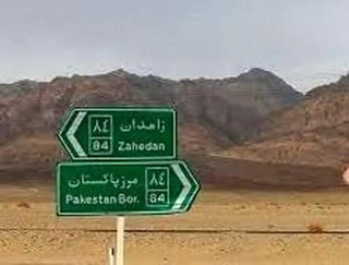 کشته شدن ۱۵نفر از اشرار در مرز ایران با پاکستان