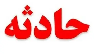 زنی با مایع لوله بازکن شوهرش را کور کرد