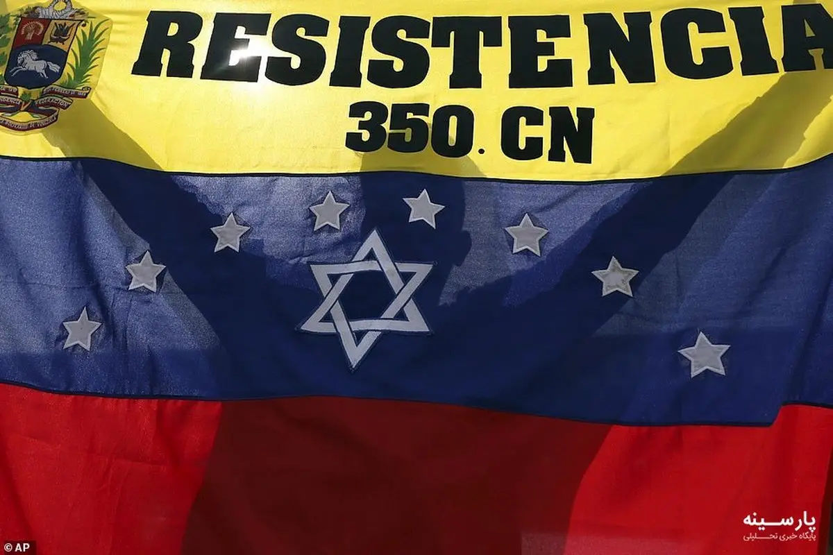نماد صهیونیسم در پرچم آشوبگران ونزوئلایی!