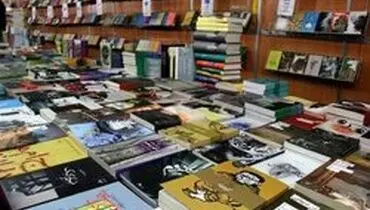 گرانترین کتاب نمایشگاه امسال چقدر قیمت دارد؟
