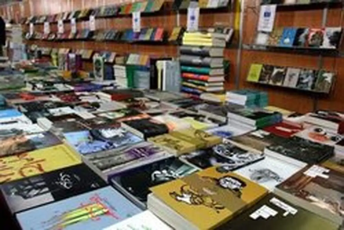 گرانترین کتاب نمایشگاه امسال چقدر قیمت دارد؟