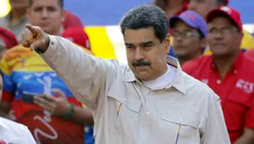 مادورو پامپئو را به باد انتقاد گرفت