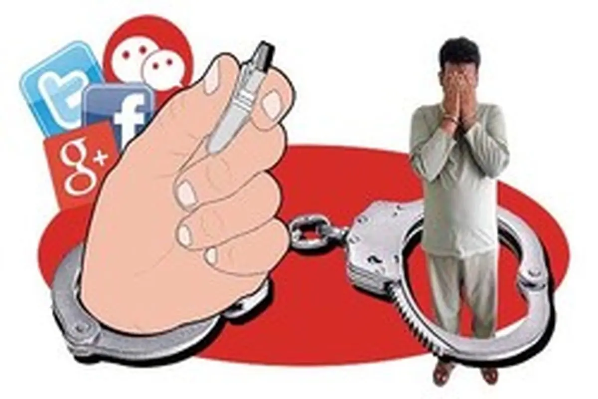 مجازات انتشار تصاویر و صوت خصوصی یا خانوادگی در فضای مجازی