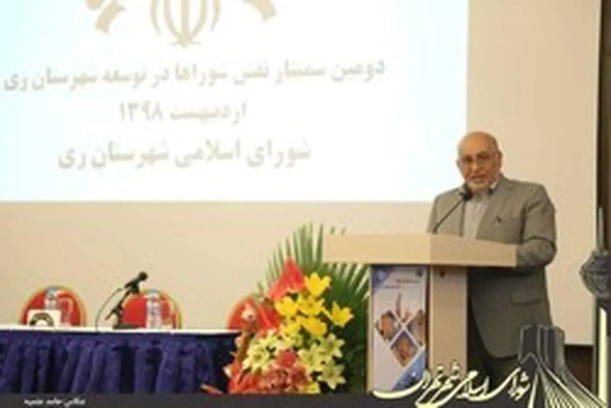برگزاری این سمینارها سرمایه گذاری در آموزش، آگاهی و همبستگی شوراها است