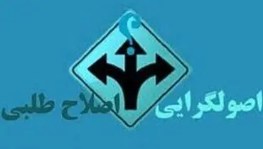 نوبت به صحنه‌گردانی جریان سوم رسید؟