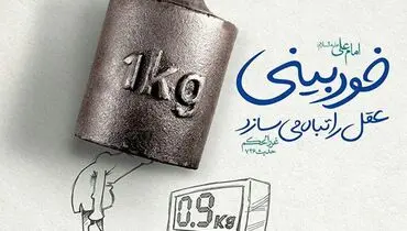 عامل تباه‌ سازی عقل درکلام امام علی(ع)