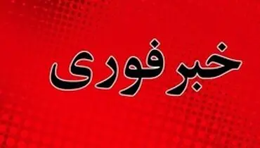 حمله به هتل ۵ ستاره در بلوچستان پاکستان