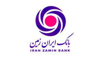 بازدید مدیر استانی بانک ایران زمین از شرکت آبفای البرز