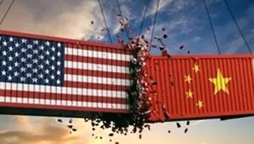 چین: در مقابل فشارهای آمریکا تسلیم نمی‌شویم