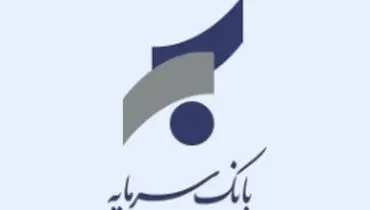 اطلاعیه بانک سرمایه در خصوص رمز دوم یکبار مصرف کارت های بانکی