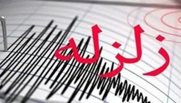 زلزله ۳.۴ ریشتری «راور» کرمان را لرزاند