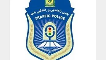 واکنش پلیس راهور به کلیپ خیابان میرداماد پایتخت