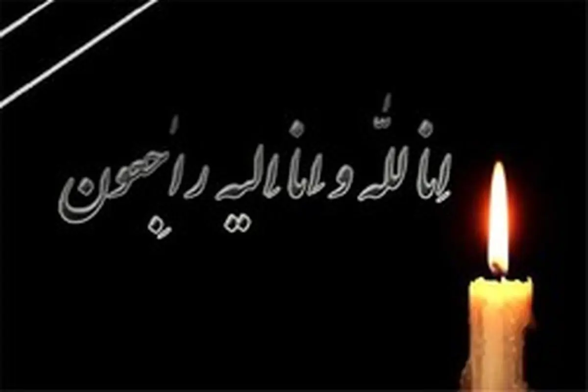 مربی تیم‌های پایه نفت مسجدسلیمان درگذشت
