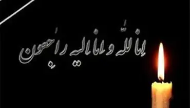 مربی تیم‌های پایه نفت مسجدسلیمان درگذشت