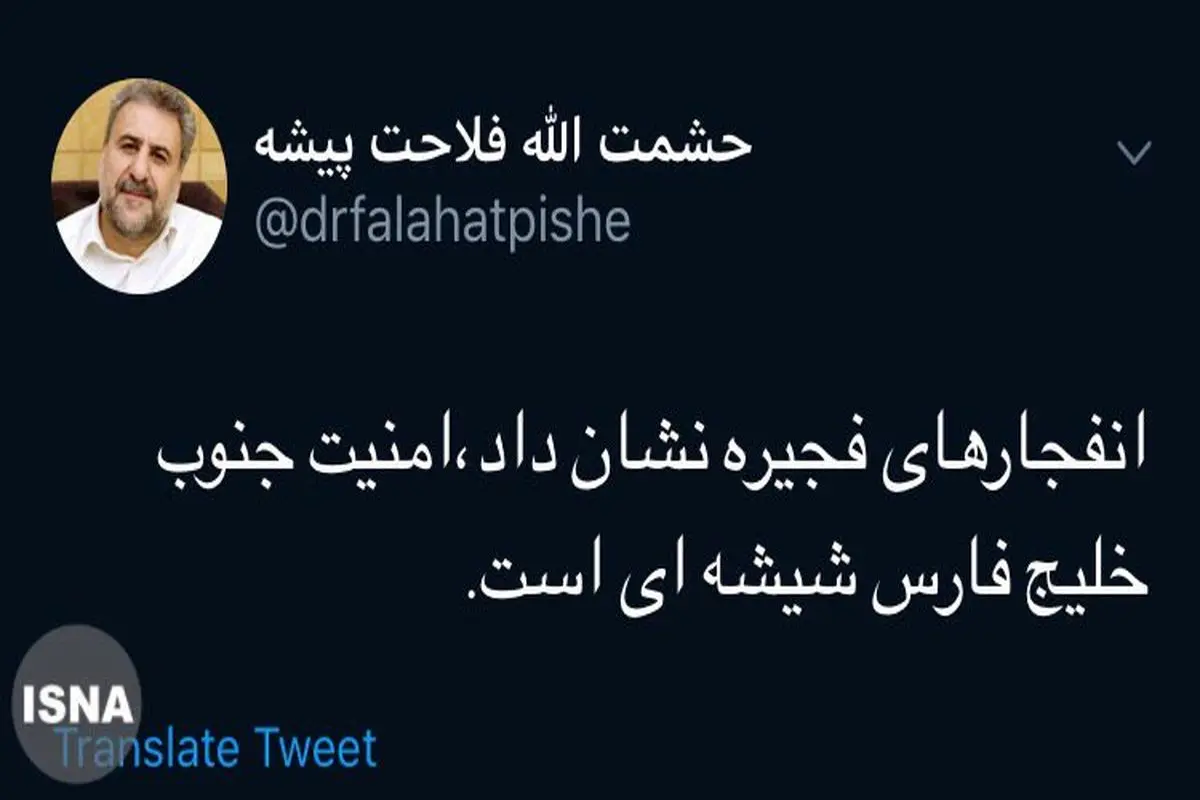 واکنش فلاحت پیشه به انفجارها در فجیره