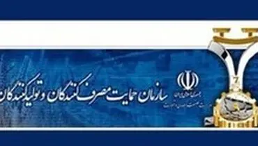 سازمان حمایت را منحل کنید!