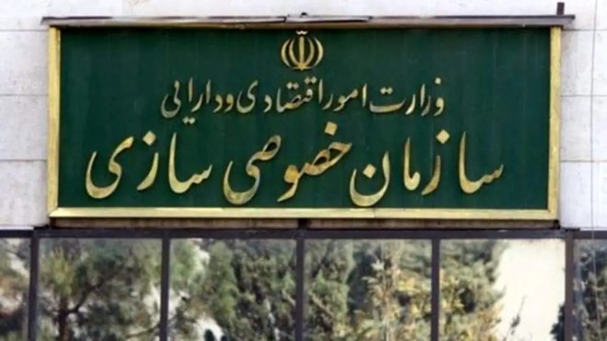 درخواست نمایندگان برای محاکمه رئیس سازمان خصوصیسازی