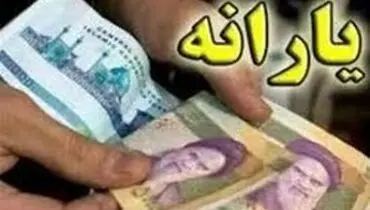 کلاهبرداری به اسم سازمان هدفمندی یارانه‌ها!